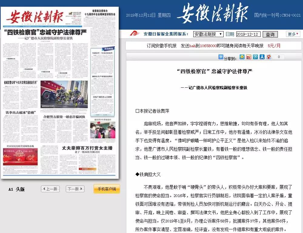 湖北新闻网移动端改版上线 用户体验与数据双提升