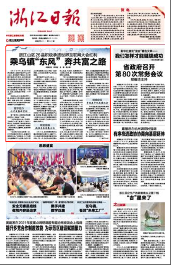 中国新闻网：从通讯社到全媒体矩阵的破局之路