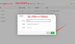 苹果CMS V10搭建教程