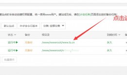苹果CMS V10搭建教程